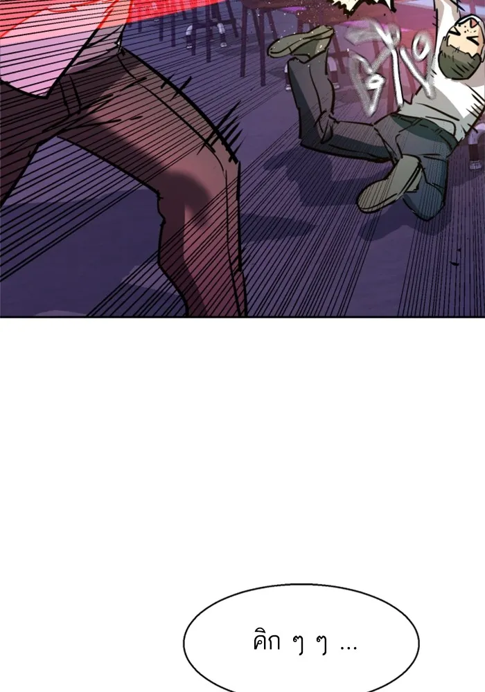 พี่ชายสายบอดี้การ์ด ตอนที่ 207 รูปที่ 122