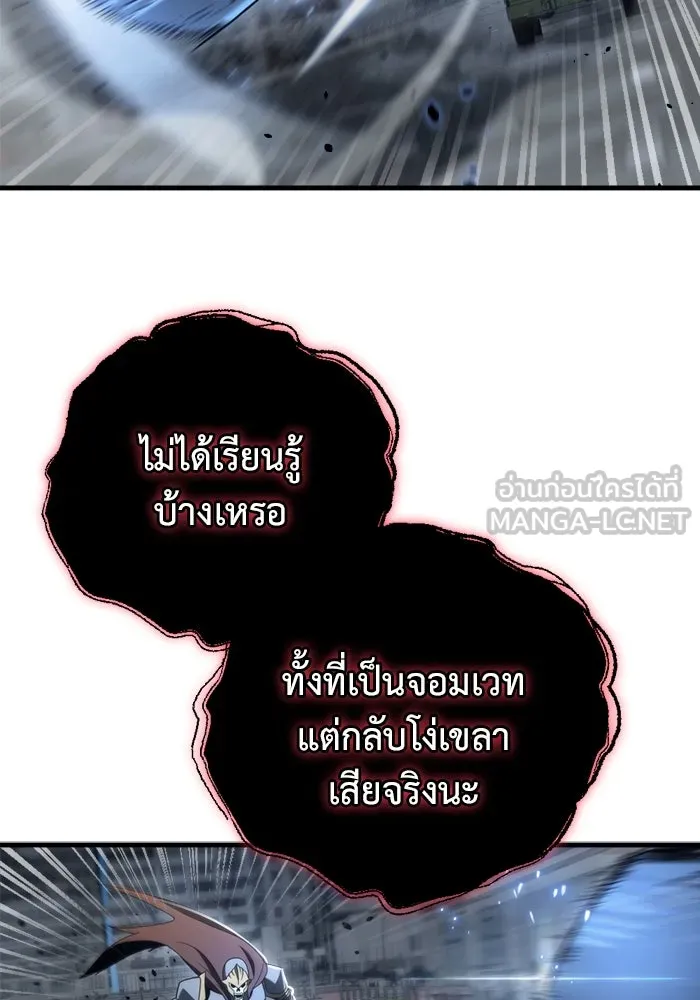 โกดังลับหลังโลกแตก ตอนที่ 17 รูปที่ 51