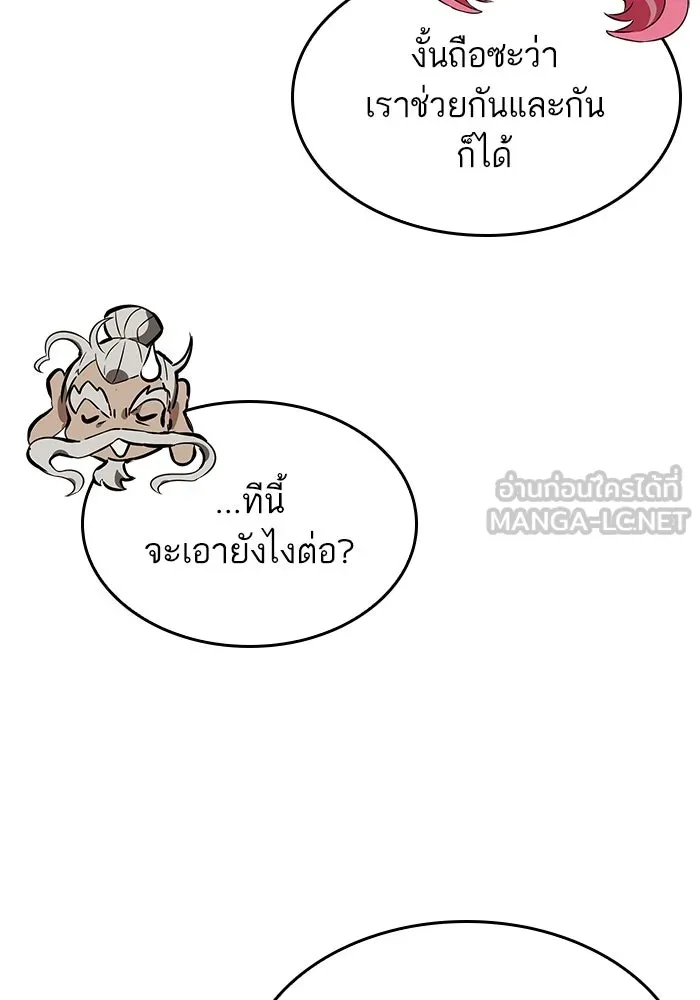 หลังวันสิ้นโลก ตอนที่ 59 รูปที่ 60