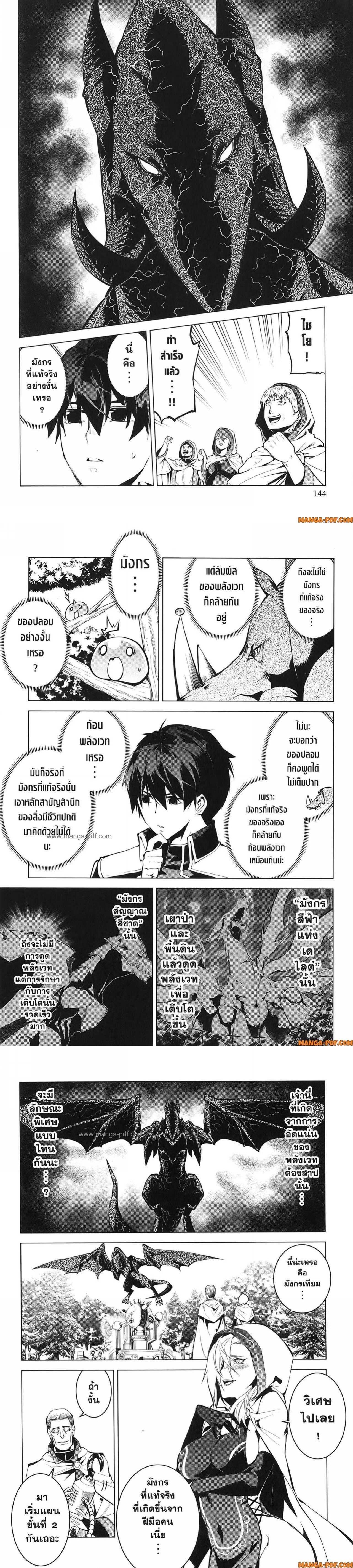 Manga-lc-com อ่านมังงะ อ่านการ์ตูน ออนไลน์ ฟรี Tensei Kenja no Isekai Life ตอนที่ 1 2 3 4 5 6 7 8 9 10 11 12 13 14 ฟรี ไม่มีโฆษณา Manga-lc - อ่าน มังงะ อ่าน การ์ตูน ออนไลน์ อ่านมังงะ ฟรี