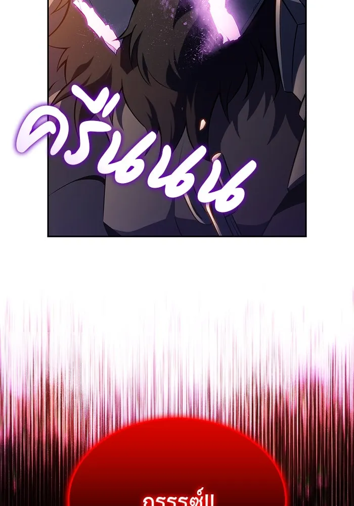 ลูกชายคนเล็กของดยุกคือมือสังหาร ตอนที่ 66 รูปที่ 71