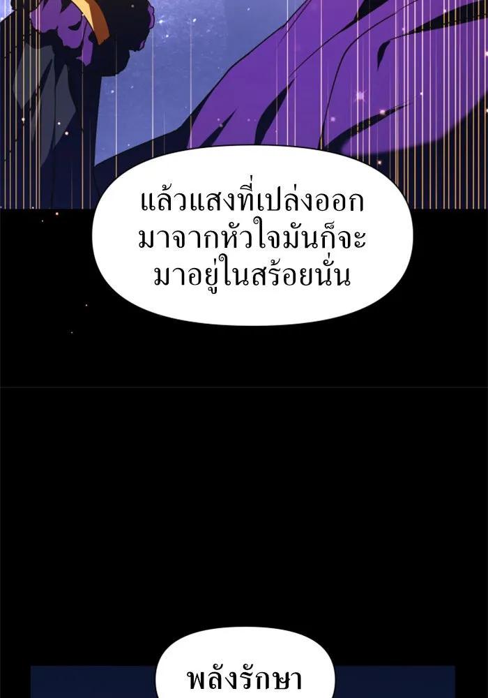 ชิงชีวิตพลิกลิขิตชะตา ตอนที่ 18 รุกฆาต! รูปที่ 67