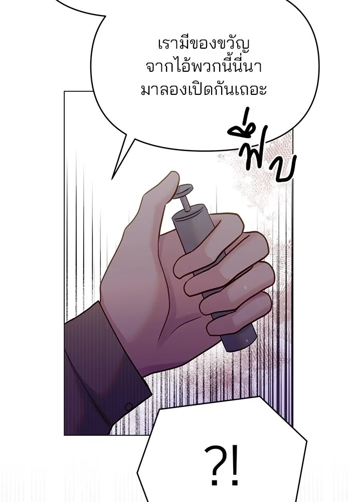 คู่มือคว้าหัวใจนายตัวร้าย ตอนที่ ตอนพิเศษ 5 รูปที่ 94