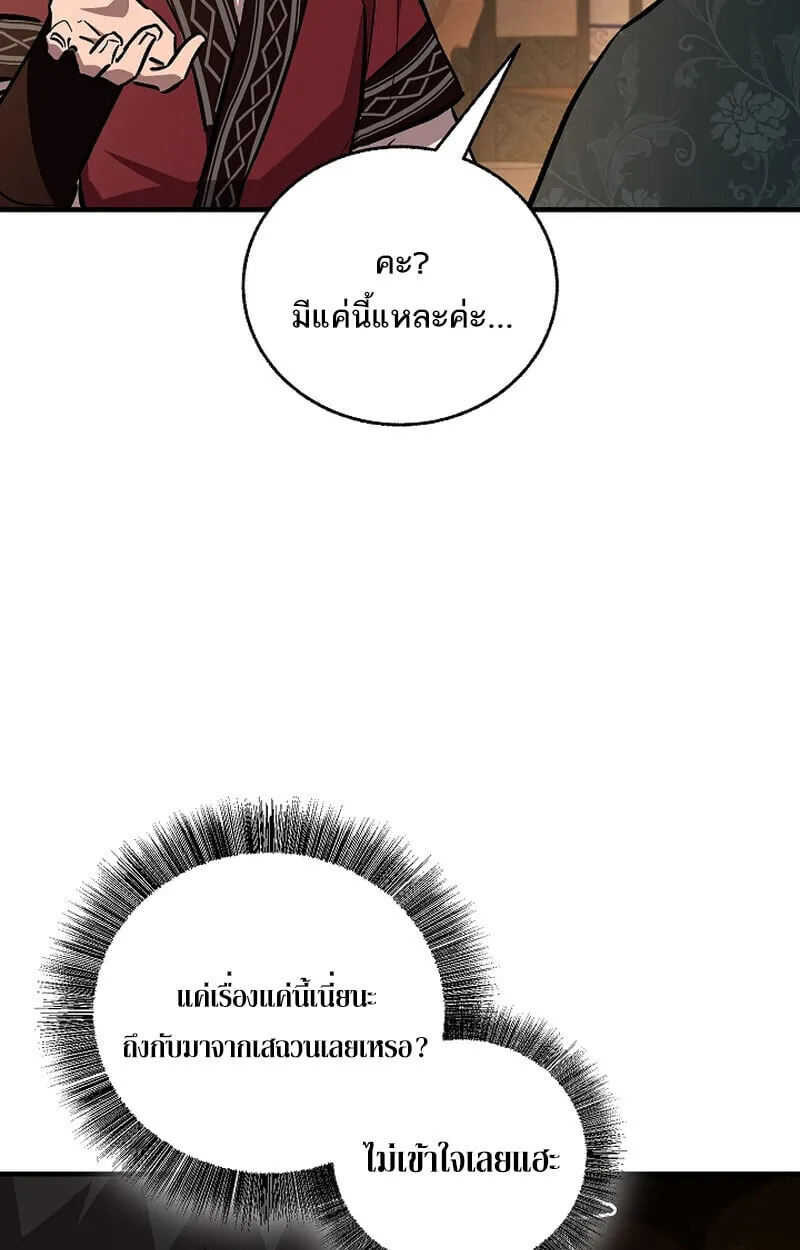 Childhood Friend of the Zenith สหายว_ยเยาว_ของข_าแข_งแกร_งท_ส_ดในใต_หล_า ตอนที่ ตอนที่ 69 รูปที่ 42