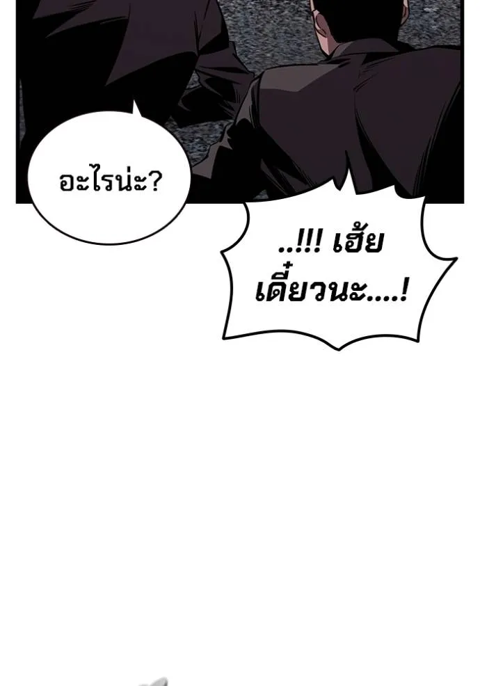 มหาสงครามคนแกร่ง ตอนที่ 17 รูปที่ 122