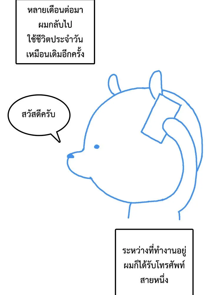 ช่วยเปลี่ยนฉันที ตอนที่ รีวิวของนักเขียน-ลีจีโฮ รูปที่ 62