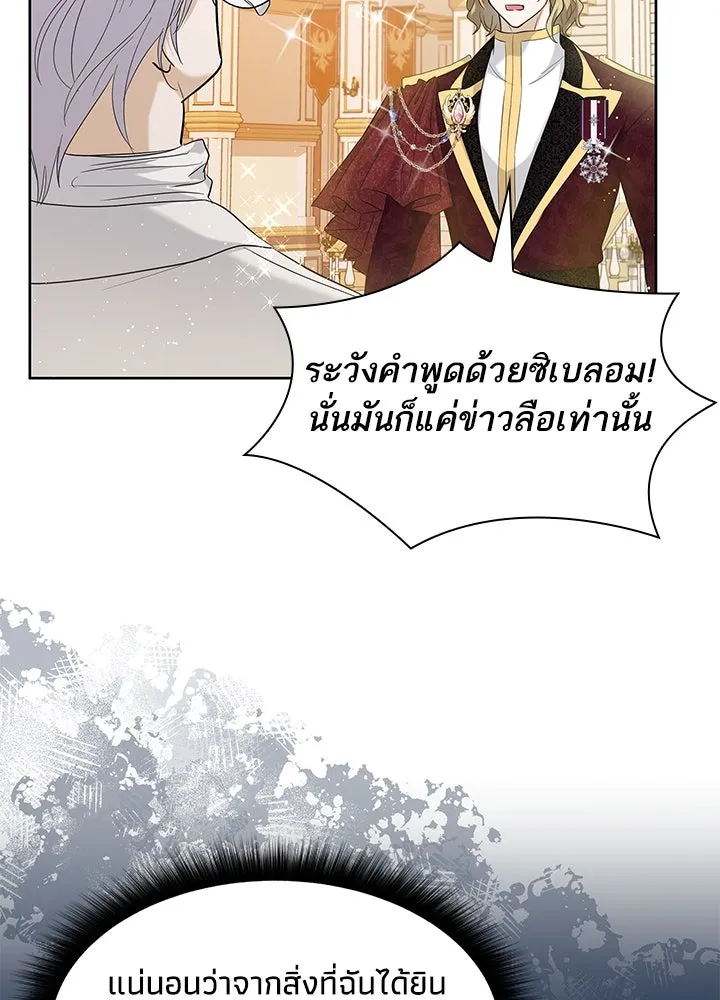 อดีตภรรยาของพระเอกหนุ่มจอมคลั่งรัก ตอนที่ 9 รูปที่ 53