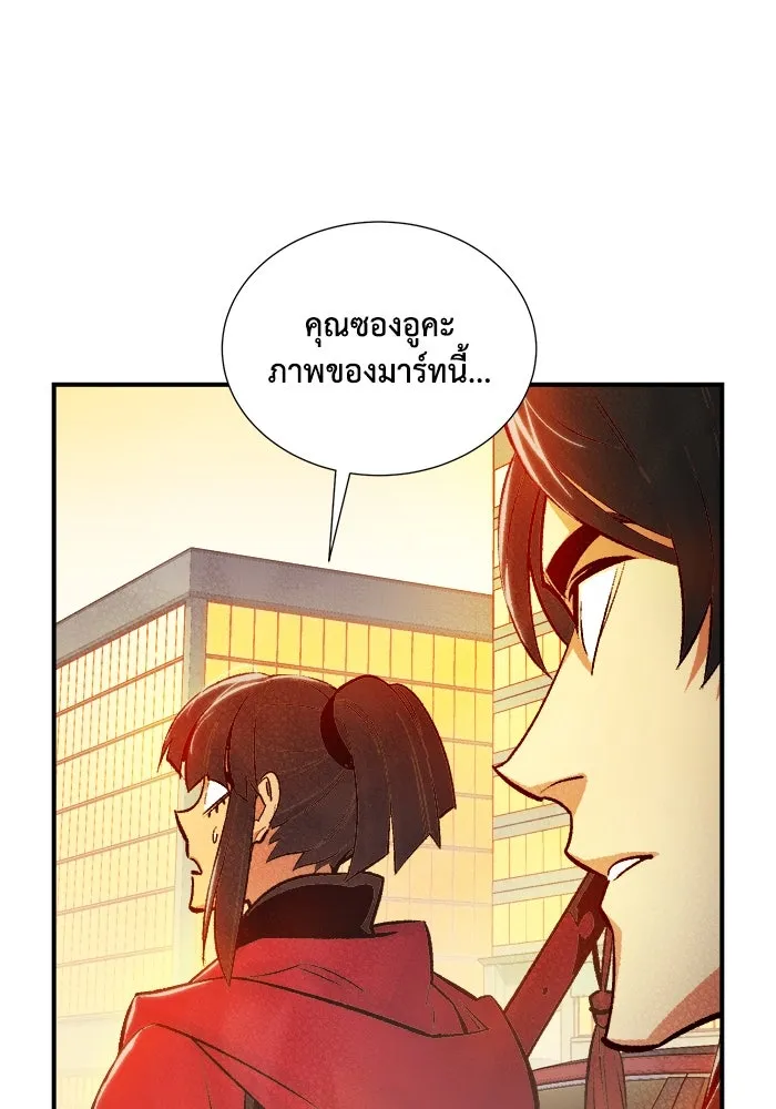 The Lone Necromancer ตอนที่ 27 รูปที่ 58