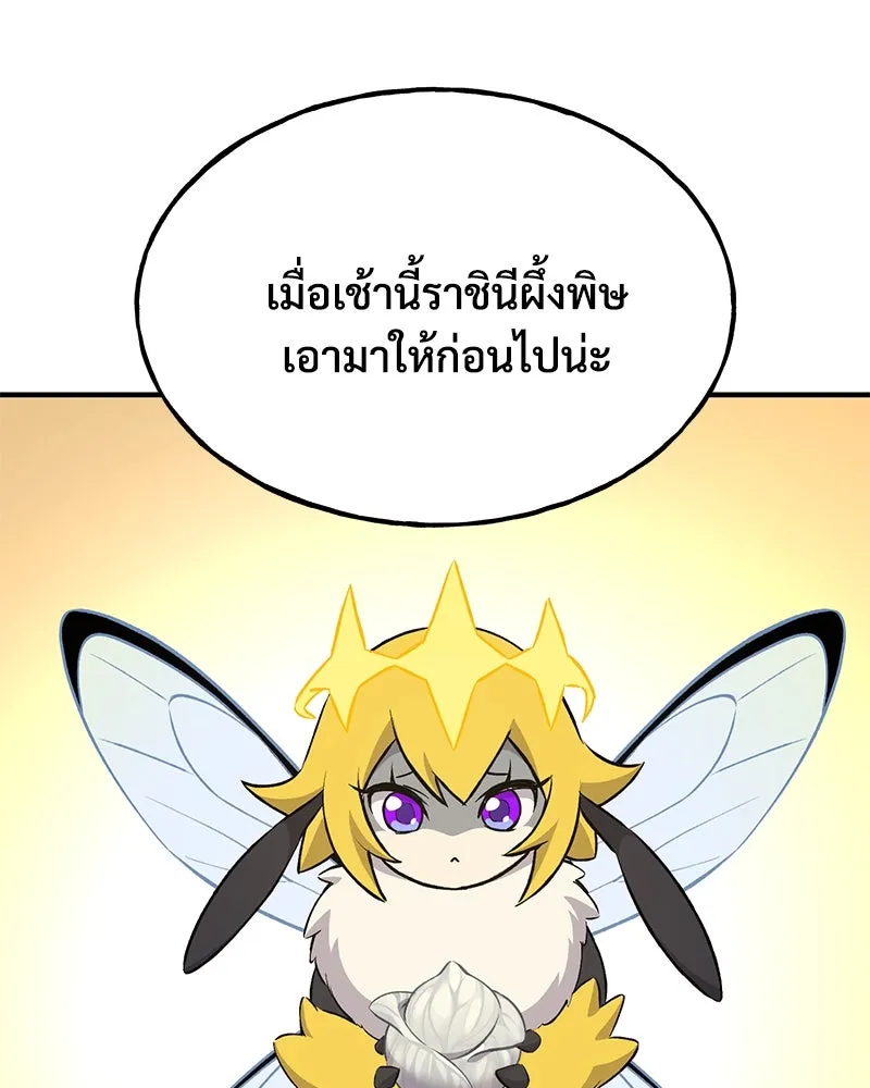 ปลูกผักพิชิตหอคอย ตอนที่ 55 รูปที่ 19