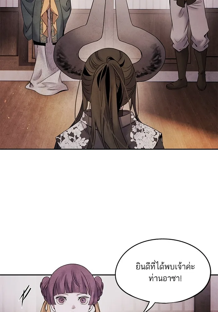 อาซา ตอนที่ 62 ศัตรูเก่าแก่ รูปที่ 22