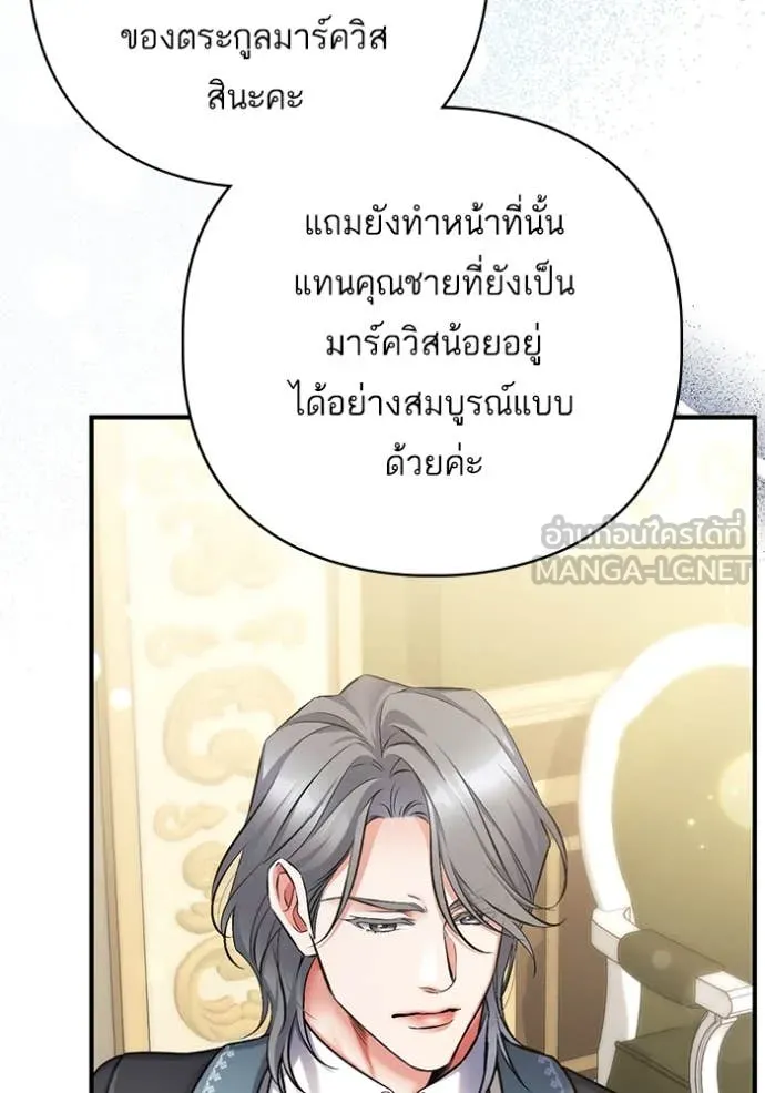 แด่ตัวละครโปรด ตอนที่ 119 รูปที่ 49