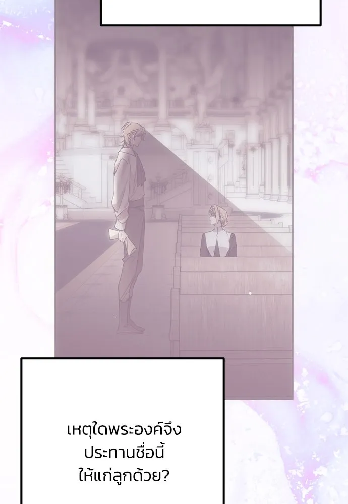 คมเขี้ยวชำระแค้น ตอนที่ 9 รูปที่ 89