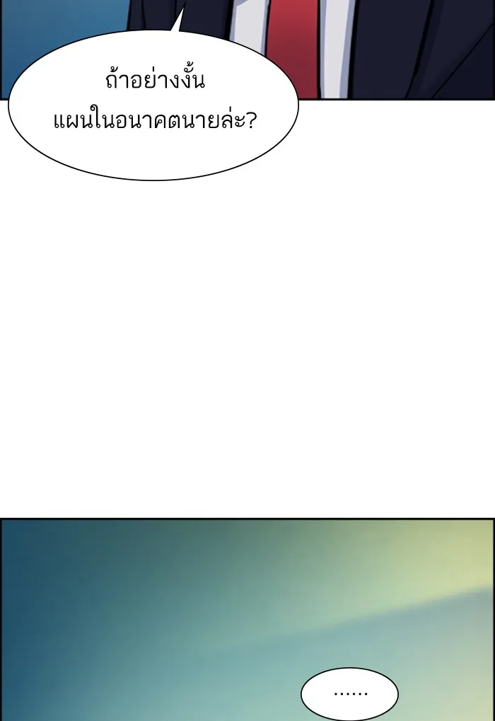พี่ชายสายบอดี้การ์ด ตอนที่ 69 รูปที่ 16