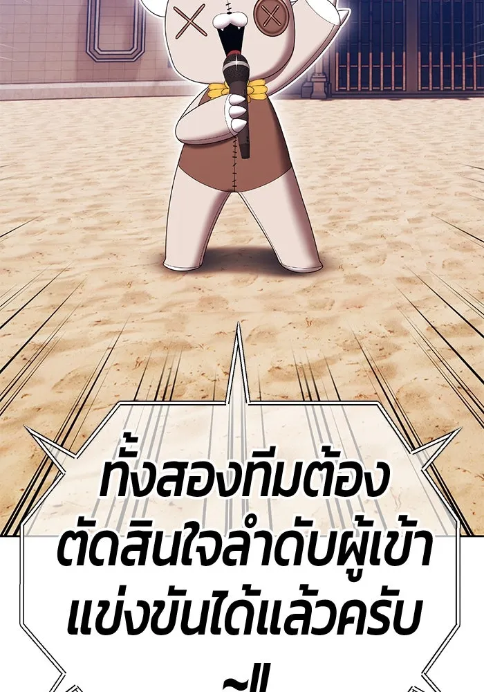 +99 ท่อนไม้พร้อมบวก ตอนที่ 29 ศัตรูที่แข็งแกร่งที่สุด (2) รูปที่ 188