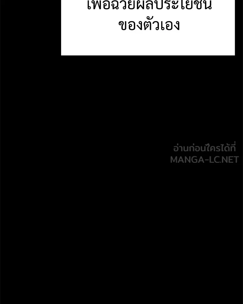 แบคXX ตอนที่ 14 รูปที่ 75