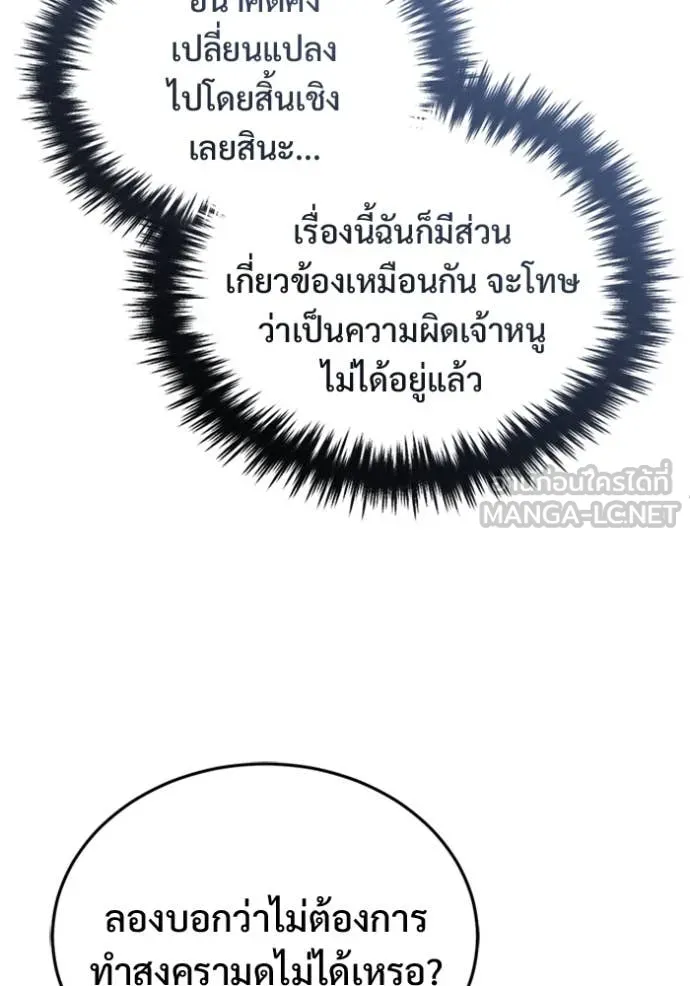 Regressor’s Life Aft ตอนที่ 75 รูปที่ 44