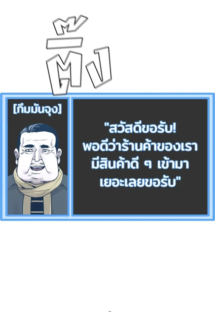 เส้นทางสู่เทพมาร ตอนที่ 92 รูปที่ 52