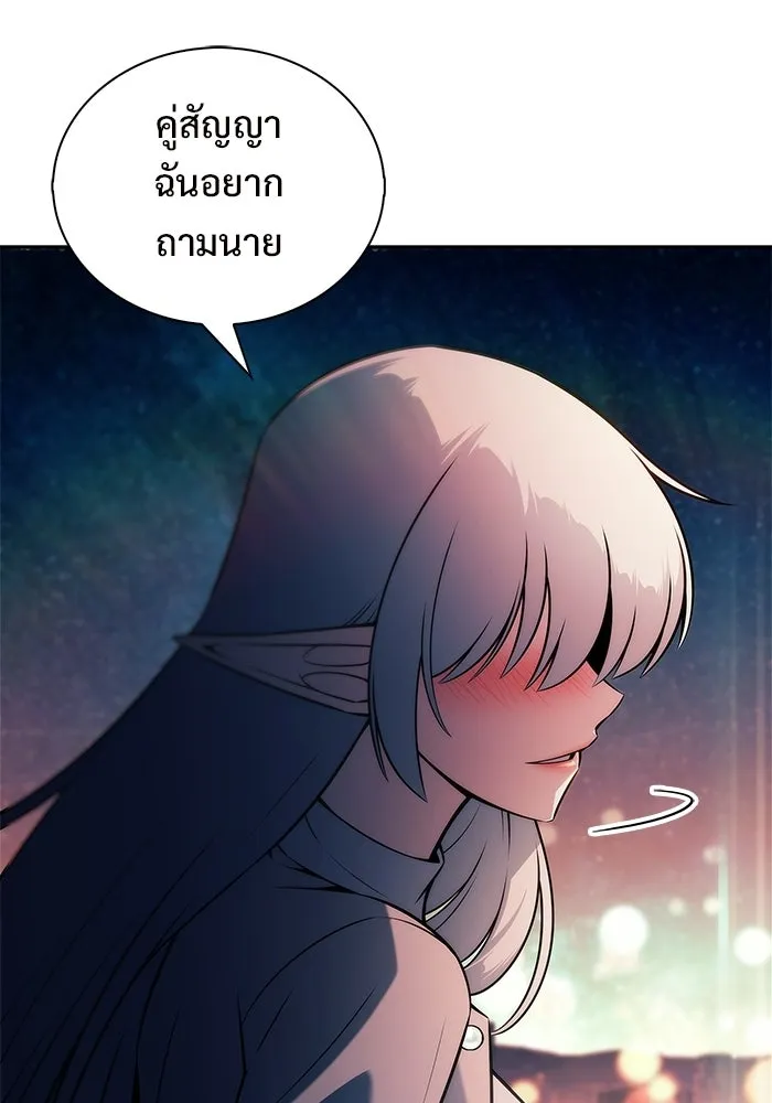 ผู้เล่นหน้าใหม่เลเวลแมกซ์ ตอนที่ 249 ม้วนด้ายพันกันยุ่งเหยิง (2) รูปที่ 34