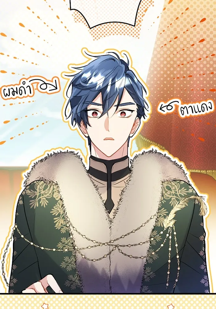 คุณหนูย้อนเวลามาเป็นอัศวิน ตอนที่ 77 รูปที่ 41