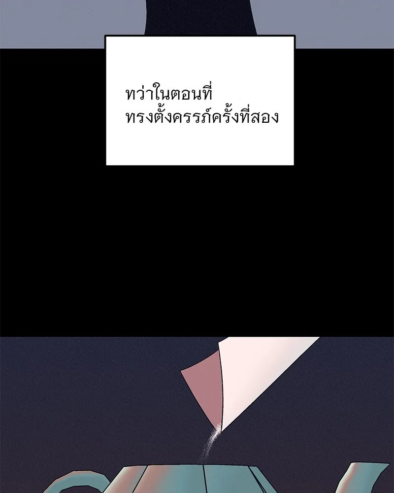 ข้าต้องไม่ใช่พระชายา ตอนที่ 74 รูปที่ 35