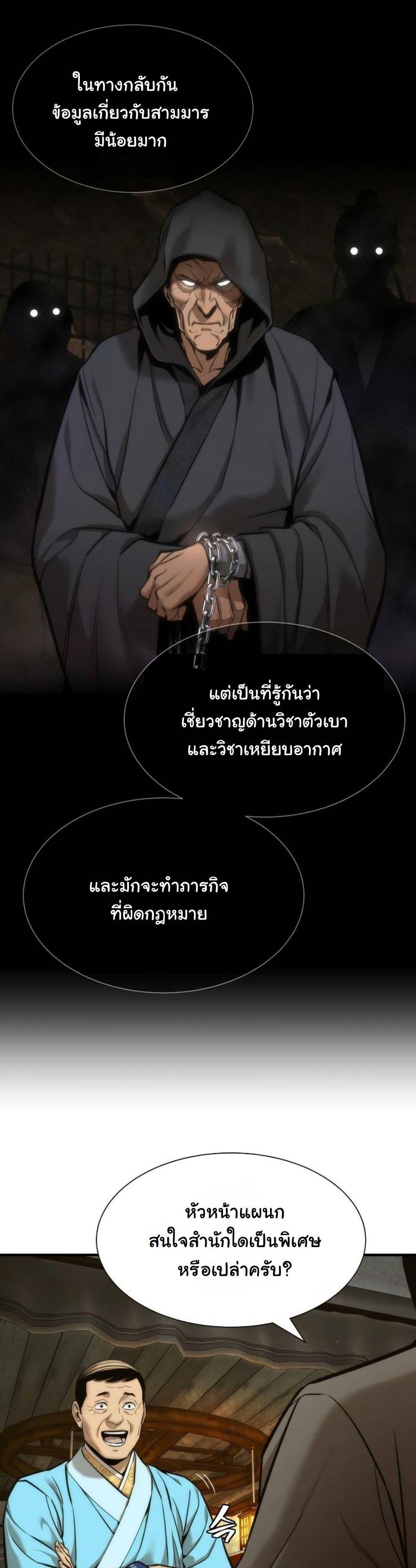 Manga-lc-com อ่านมังงะ อ่านการ์ตูน ออนไลน์ ฟรี A Regressor’s Tale of Cultivation ตอนที่ 1 2 3 4 5 6 7 8 9 10 11 12 13 14 ฟรี ไม่มีโฆษณา Manga-lc - อ่าน มังงะ อ่าน การ์ตูน ออนไลน์ อ่านมังงะ ฟรี