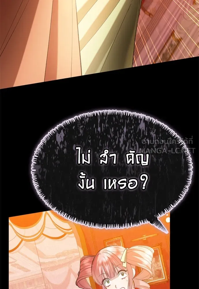 บุปผาลบคมดาบ ตอนที่ 26 รูปที่ 75