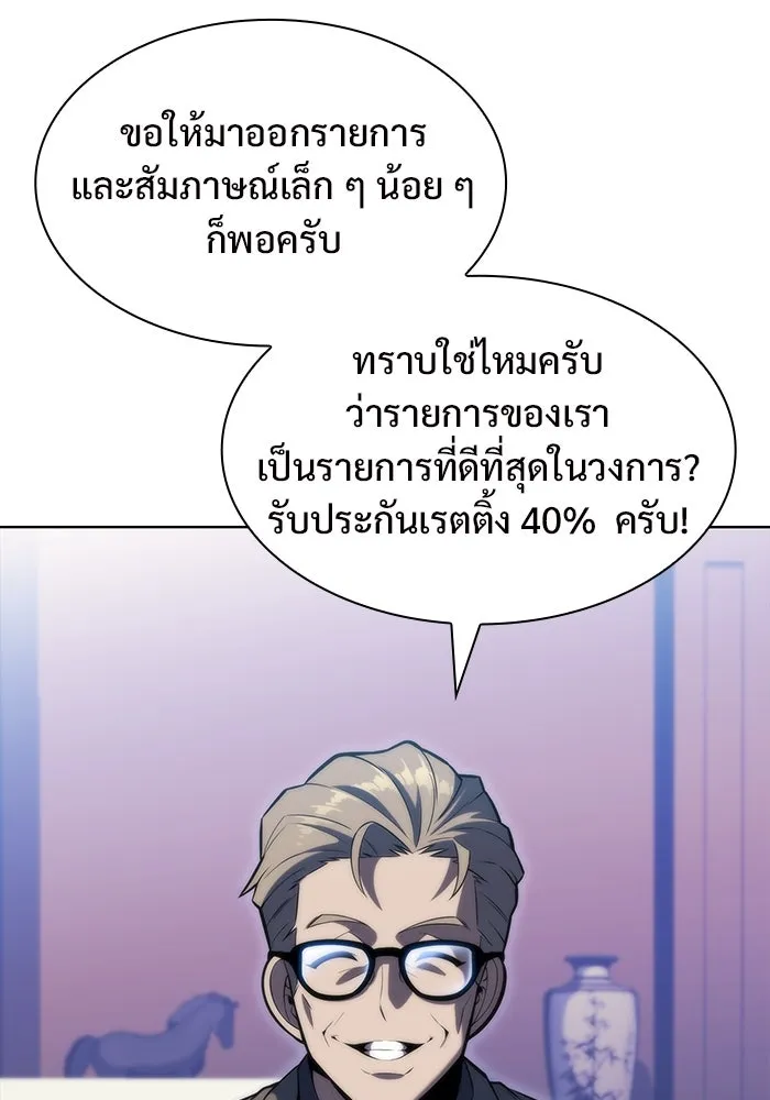 ผู้เล่นหน้าใหม่เลเวลแมกซ์ ตอนที่ 73 วิธีที่รอยัลเพลเยอร์ฝึกสัตว์เล รูปที่ 50