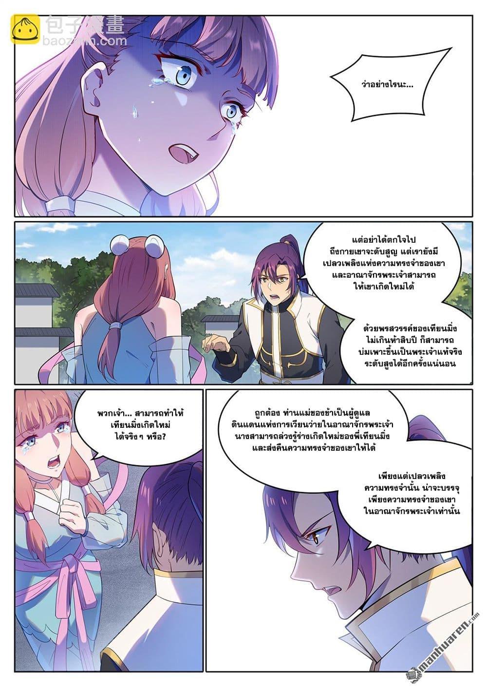Manga-lc-com อ่านมังงะ อ่านการ์ตูน ออนไลน์ ฟรี Bailian Chengshen ตอนที่ 1 2 3 4 5 6 7 8 9 10 11 12 13 14 ฟรี ไม่มีโฆษณา Manga-lc - อ่าน มังงะ อ่าน การ์ตูน ออนไลน์ อ่านมังงะ ฟรี