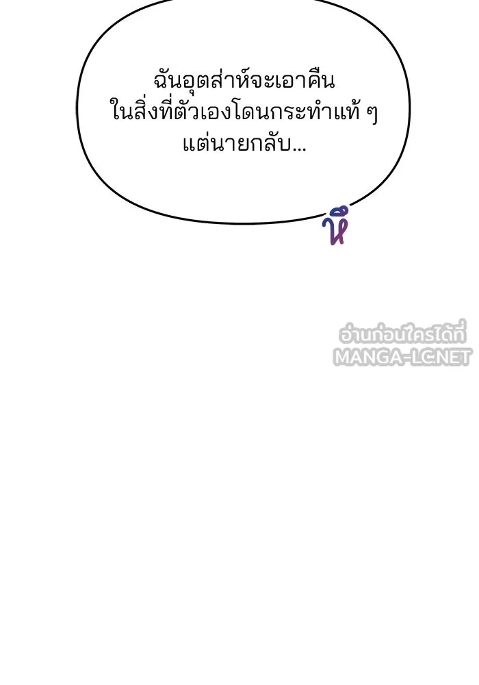เกมรักจับสามี ตอนที่ 64 รูปที่ 120