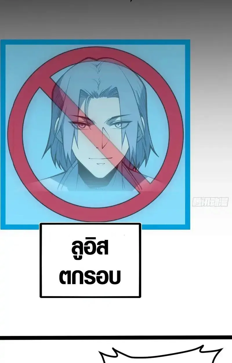 Full-Time Awakening ต_นพล_งไร_ข_ดจำก_ด ตอนที่ ตอนที่ 70 รูปที่ 53