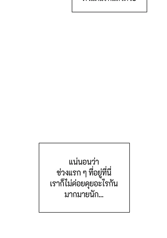 เพียงรุ่งอรุณ ตอนที่ 2 รูปที่ 107