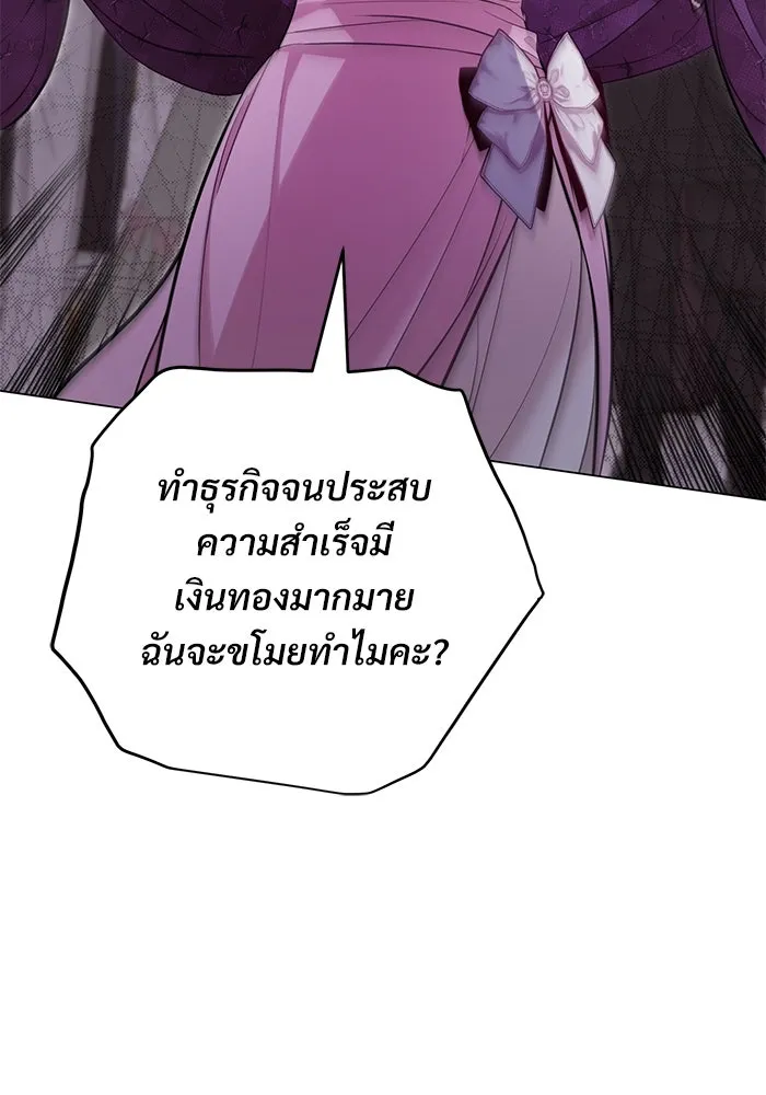 แด่ชู้รักของสามี ตอนที่ 22 รูปที่ 26