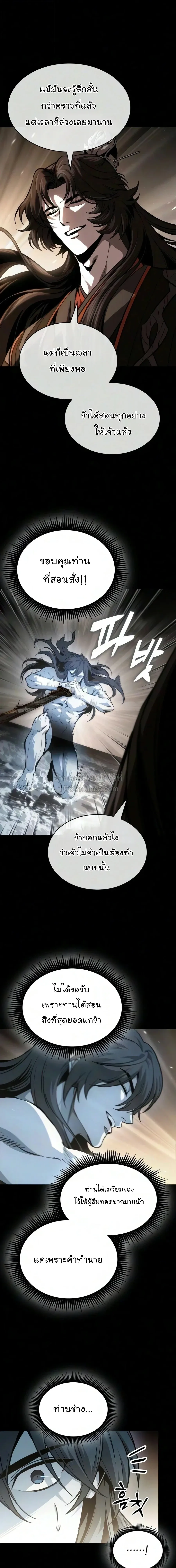 Nano Machine นาโนมาช_น ตอนที่ ตอนที่ 318 รูปที่ 10