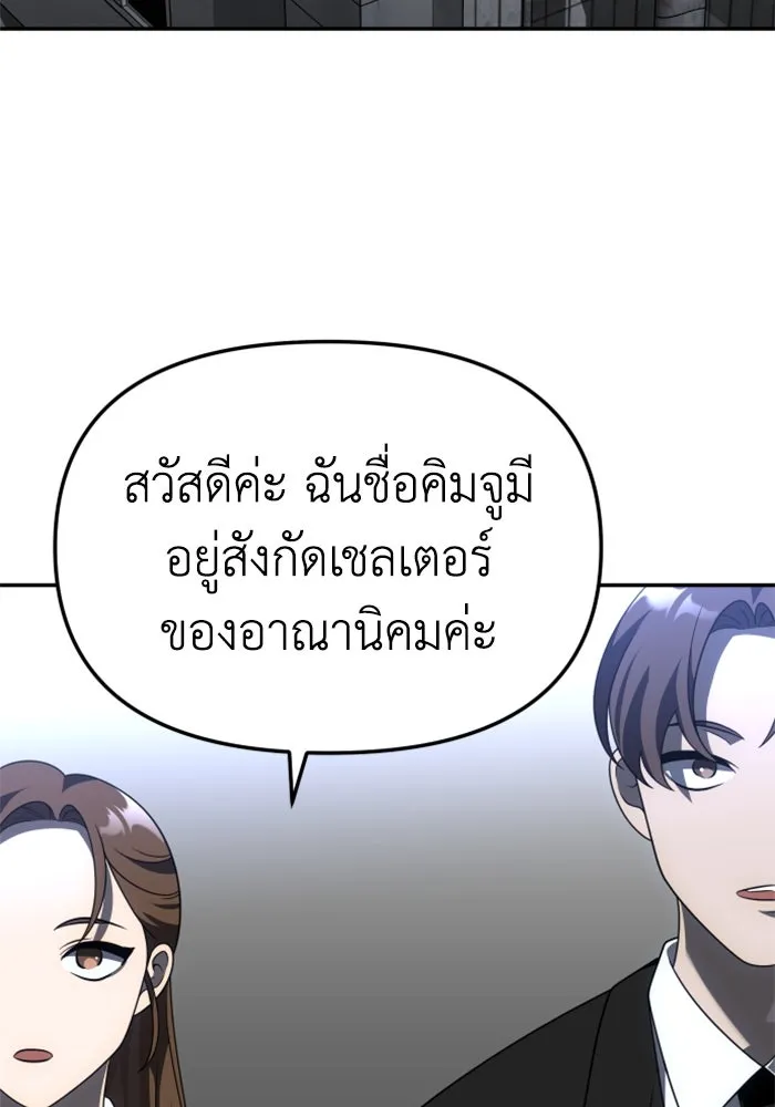 อดีตบอสหอคอย ตอนที่ 57 รูปที่ 56