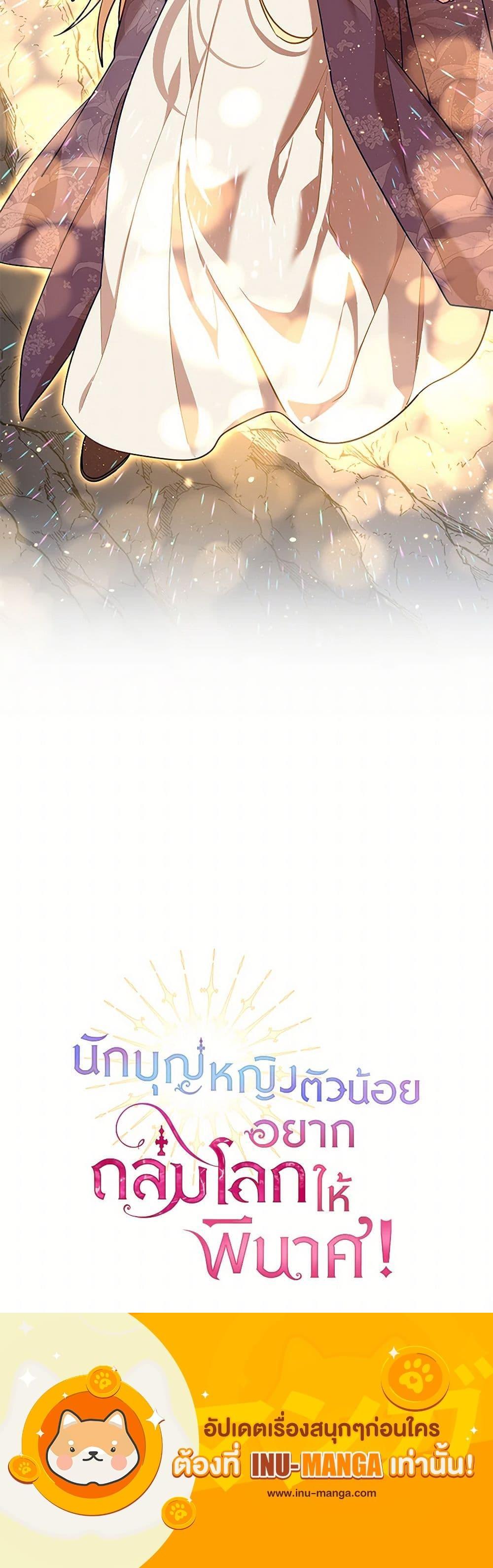 Manga-lc-com อ่านมังงะ อ่านการ์ตูน ออนไลน์ ฟรี The Baby Saint Wants to Destroy the World! ตอนที่ 1 2 3 4 5 6 7 8 9 10 11 12 13 14 ฟรี ไม่มีโฆษณา Manga-lc - อ่าน มังงะ อ่าน การ์ตูน ออนไลน์ อ่านมังงะ ฟรี