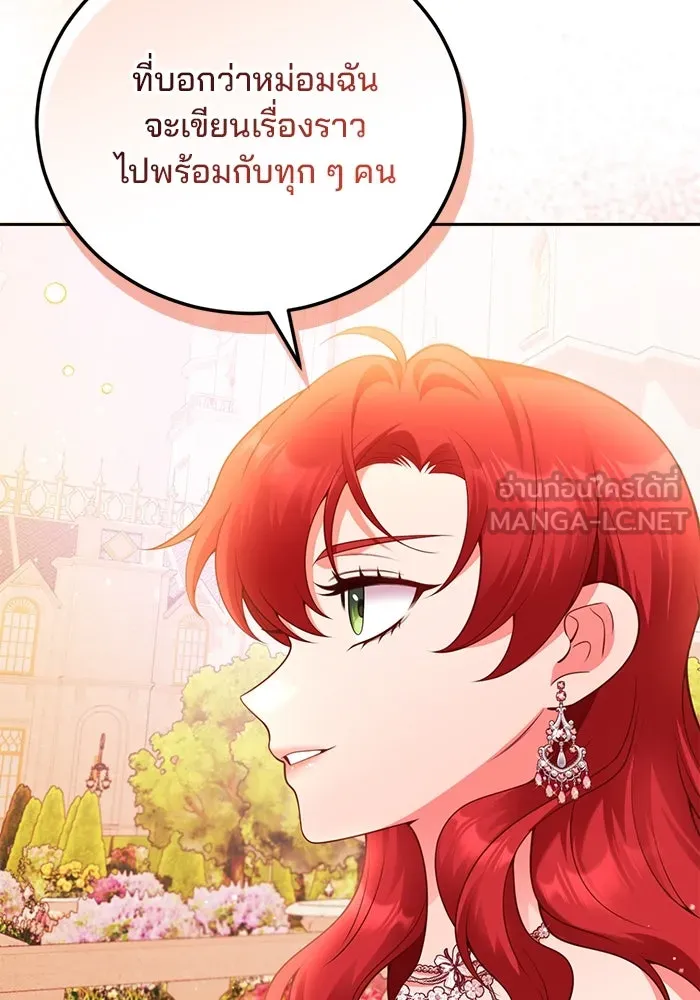 แผนหย่าสามีทรราช ตอนที่ 102 รูปที่ 63