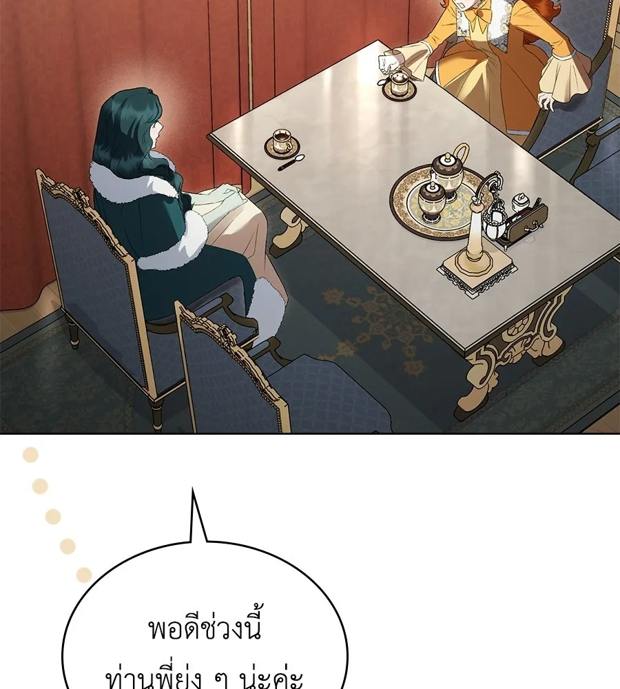 เล่ห์รักชนชั้นสูง ตอนที่ 69 รูปที่ 89