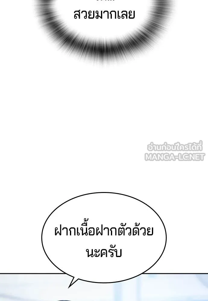 คูเซรา ตอนที่ 50 รูปที่ 42