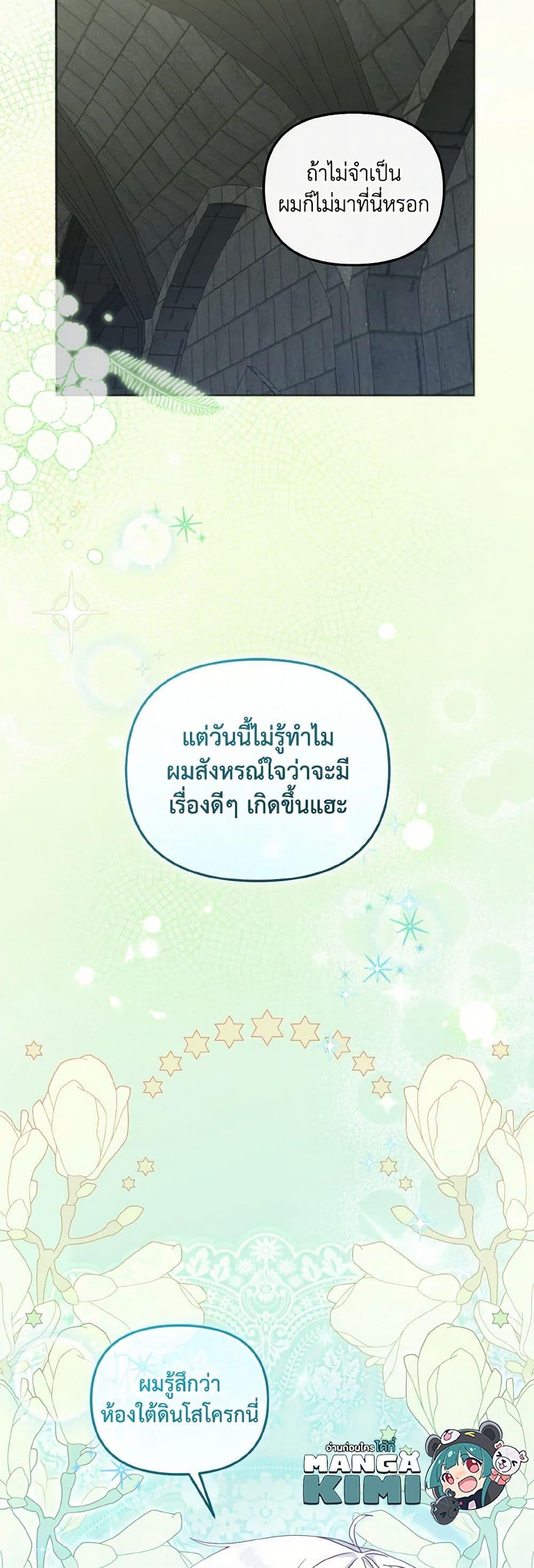 Manga-lc-com อ่านมังงะ อ่านการ์ตูน ออนไลน์ ฟรี I’m Being Raised by Villains ตอนที่ 1 2 3 4 5 6 7 8 9 10 11 12 13 14 ฟรี ไม่มีโฆษณา Manga-lc - อ่าน มังงะ อ่าน การ์ตูน ออนไลน์ อ่านมังงะ ฟรี