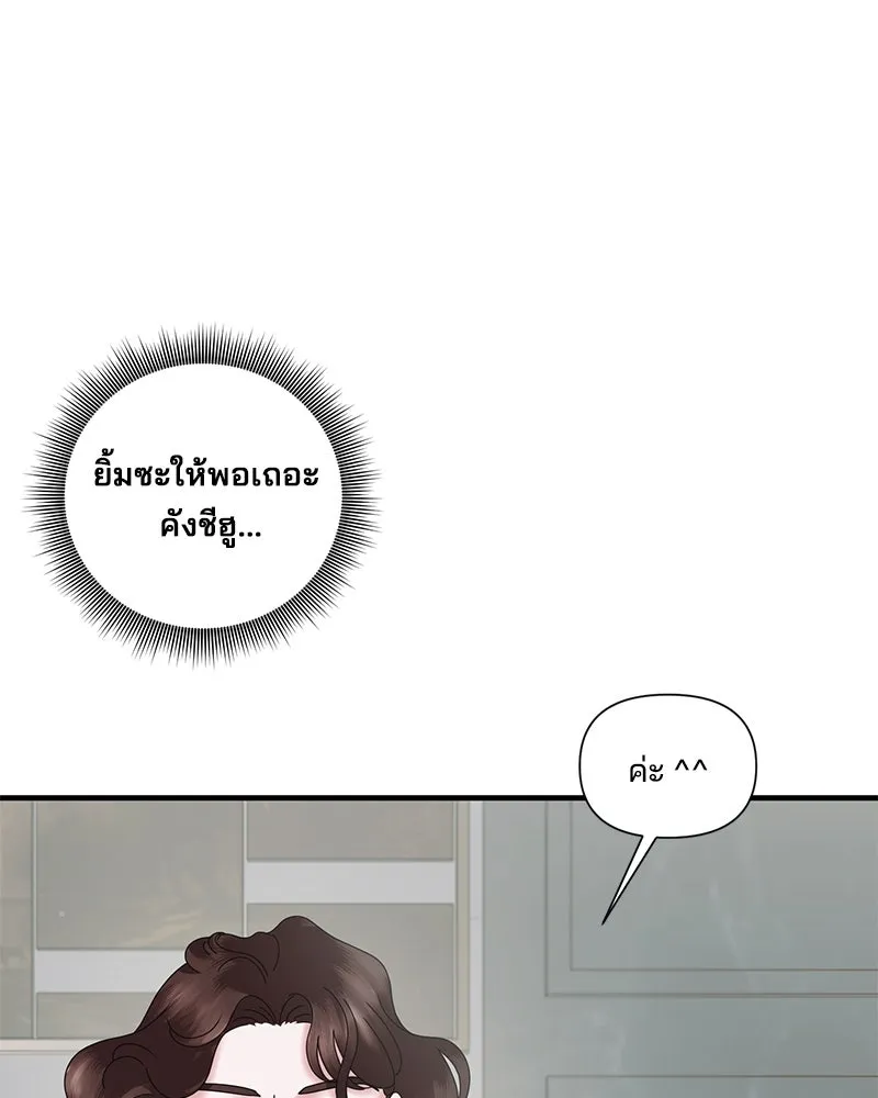 สามีที่ไม่ได้ขอ ตอนที่ 25 รูปที่ 10