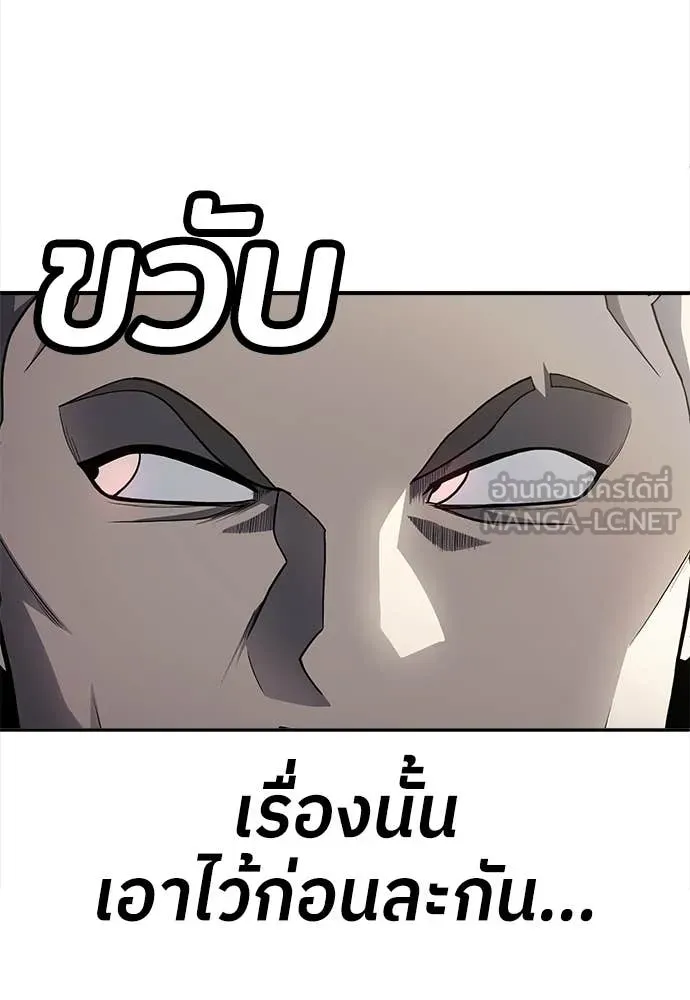 สนามเด็กล่า ตอนที่ 59 รูปที่ 127