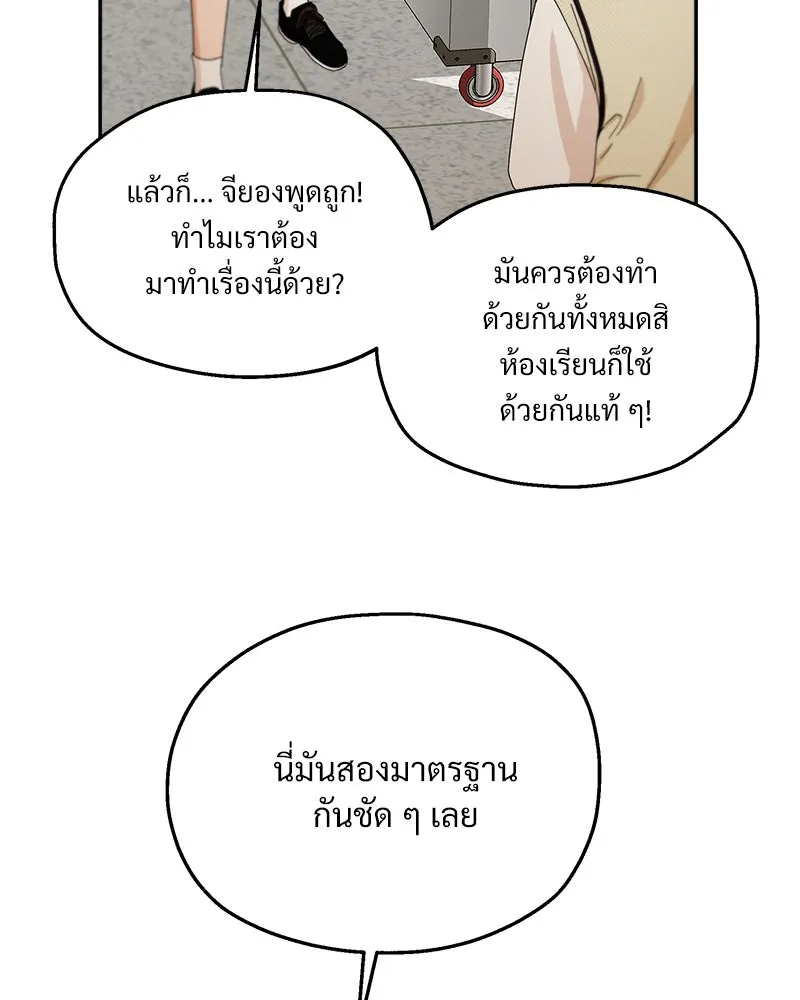 Pyramid Game เกมพีระมิด ตอนที่ 51 รูปที่ 71