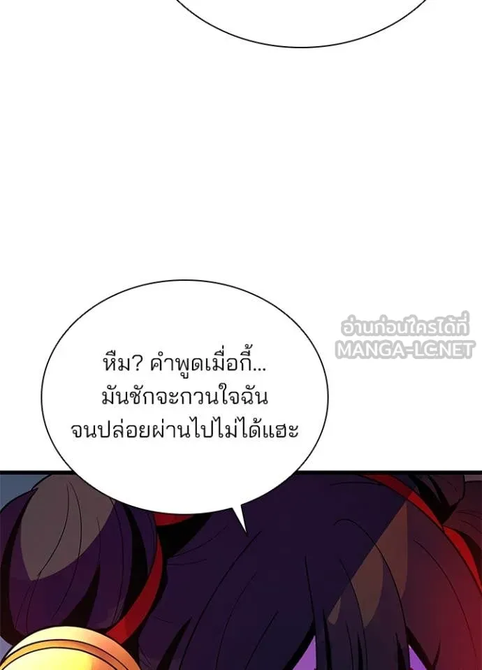 Villain to kill ตอนที่ 192 รูปที่ 26