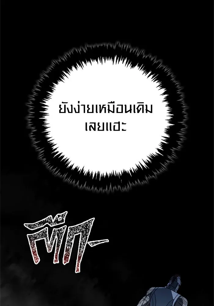 เอาชีวิตรอดในเกมฉบับคนเถื่อน ตอนที่ 119 ด็อพเพิลเก็งเงอร์ รูปที่ 94