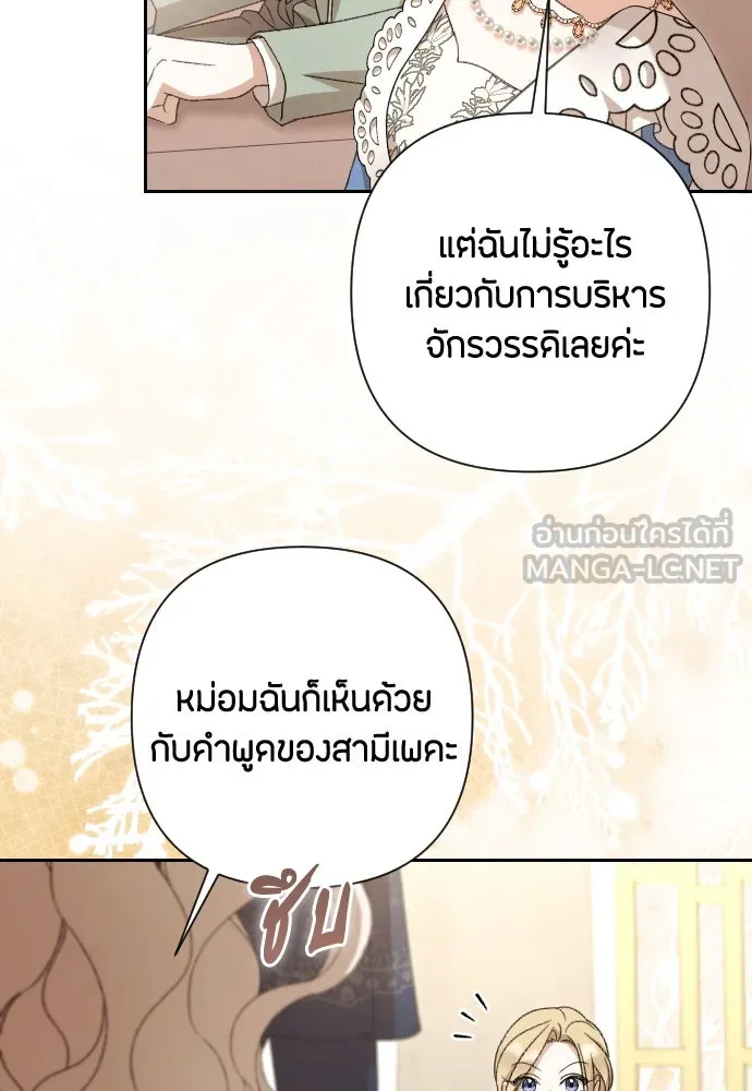 แด่ใจที่ไร้รัก ตอนที่ 65 รูปที่ 57