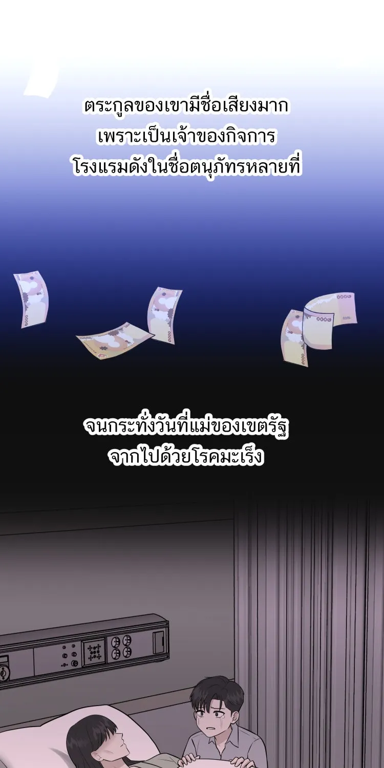 ตื่นมาอีกทีก็เป็นนายเอกไปซะแล้ว ตอนที่ 37 หึง รูปที่ 31