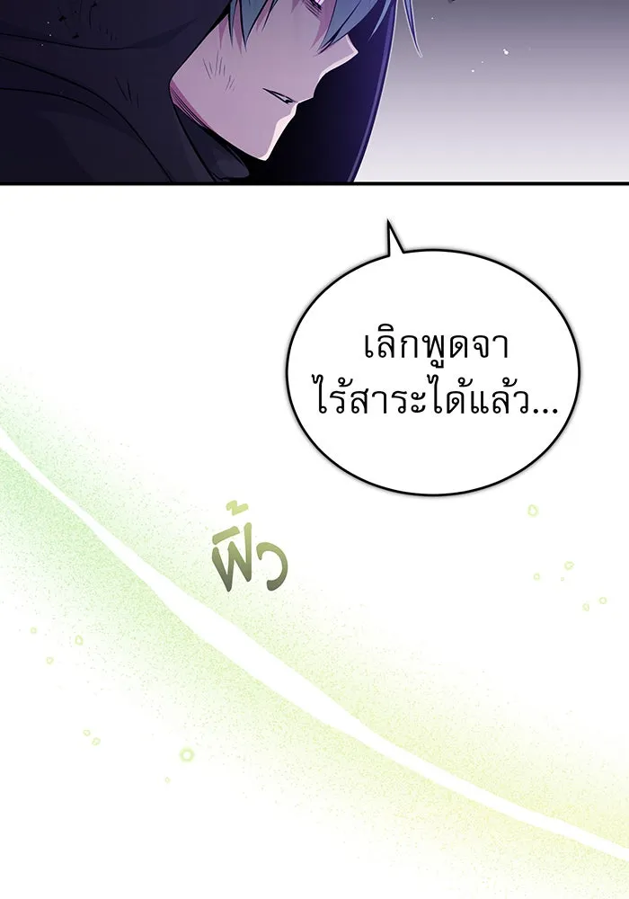 จอมเวทเกิดใหม่ในรอบ 66666 ปี ตอนที่ 51 รูปที่ 116