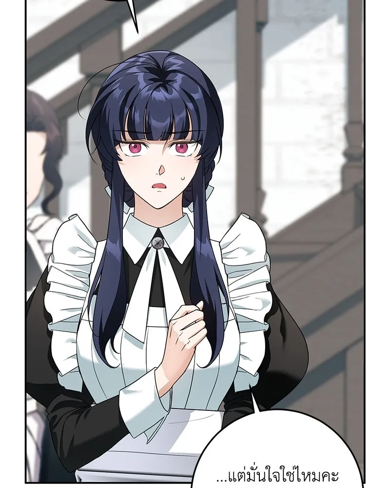 ดัชเชสเชลย ตอนที่ 4 รูปที่ 104