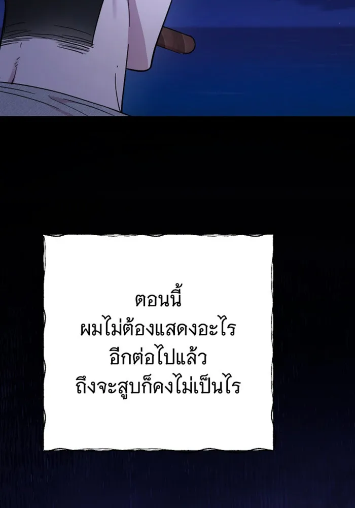 จำเลยหัวใจ ตอนที่ 9 รูปที่ 26