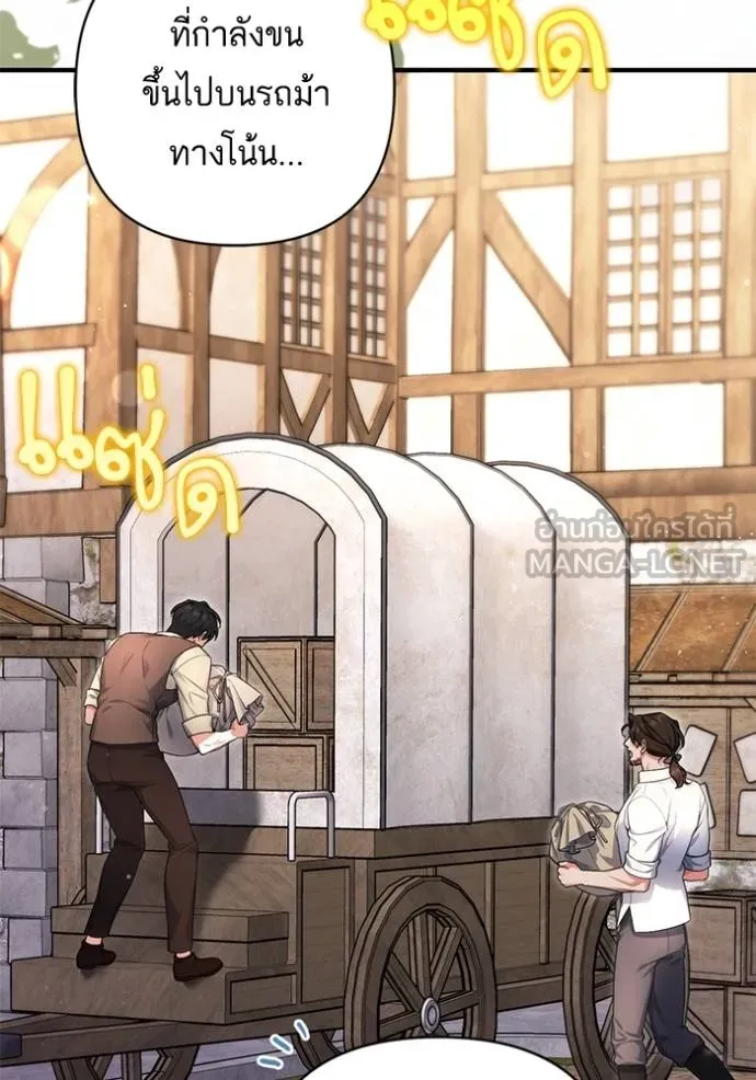 แด่ตัวละครโปรด ตอนที่ 98 รูปที่ 72